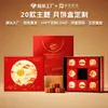 2026 Caja de Regalo Vacía de Mooncake de Gama Alta Impresión de Logo Personalizado para Empresas Festival de Mediados de Otoño Empaque de 4/6/8 Piezas Hecho a Medida Fábrica de Origen