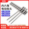 Easy Amoy Alargado Hexagonal S2 Viento Punta Hexagonal Cabeza de Punta Magnética Cabeza para Destornillador Neumático 1/4 Punta para Destornillador Eléctrico