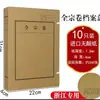 Caja de Archivo de Papel Kraft de Zhejiang Caja de Archivo Nueva Tecnología Engrosada Caja de Almacenamiento de Datos de Ingeniería de Infraestructura Documentos de Papel Libres de Ácido
