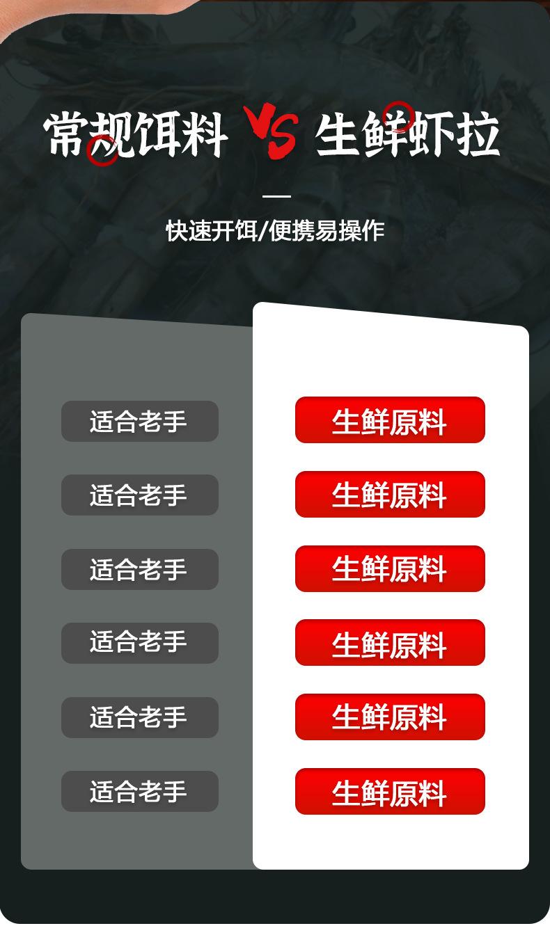虾饵_02.jpg