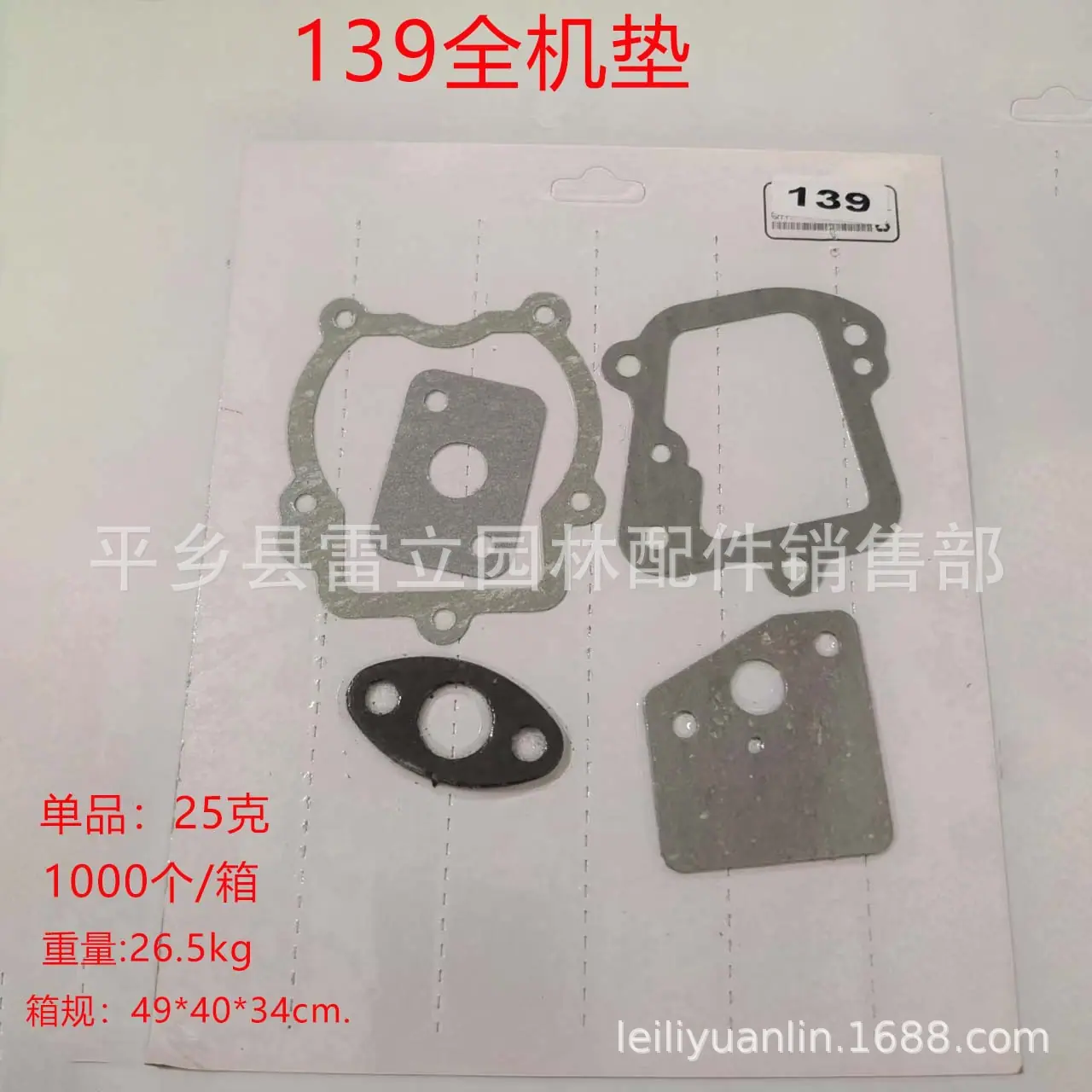 139+尺寸