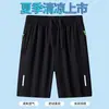 Pantalones Cortos Deportivos de Verano con Sensación de Hielo para Hombre, Pantalones de Cinco Puntos de Seda de Hielo de Secado Rápido, Pantalones Casuales Sueltos para Playa para Hombre
