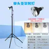 Foco de Pie para Exteriores Móvil Instalación sin Herramientas Trípode de Riel Elevable Triángulo Show en Vivo