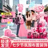 Adereços de decoração para a atmosfera do Dia dos Namorados Chinês, decorações para arranjo de cena, porta-retratos para lojas de shopping, painéis de KT e ornamentos