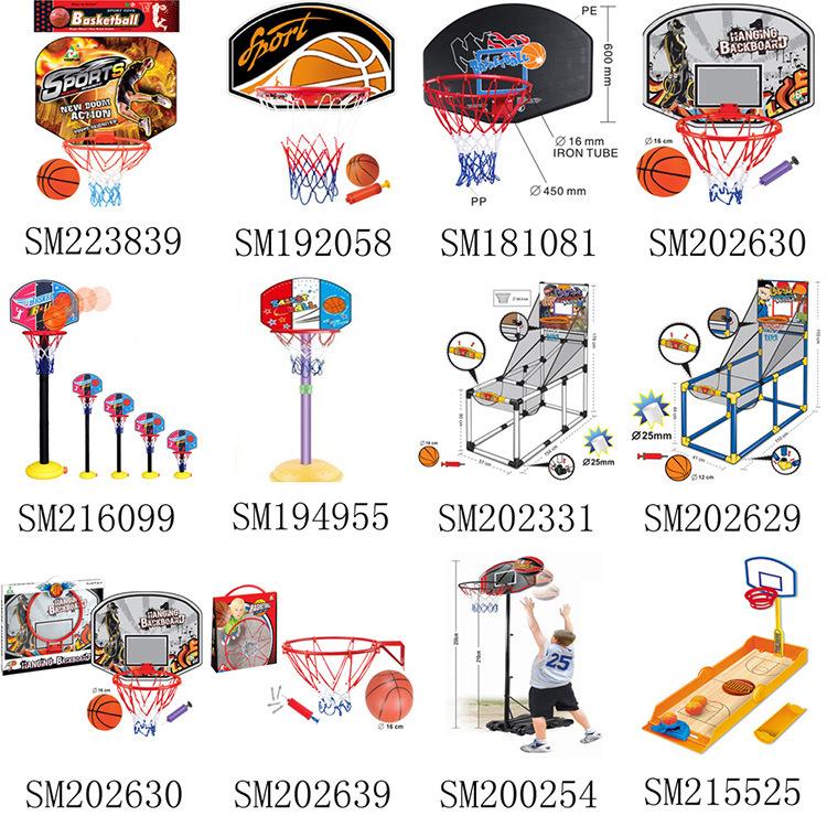 供应SM250107  篮球玩具(1.7米) 儿童运动篮球架  室内运动用品