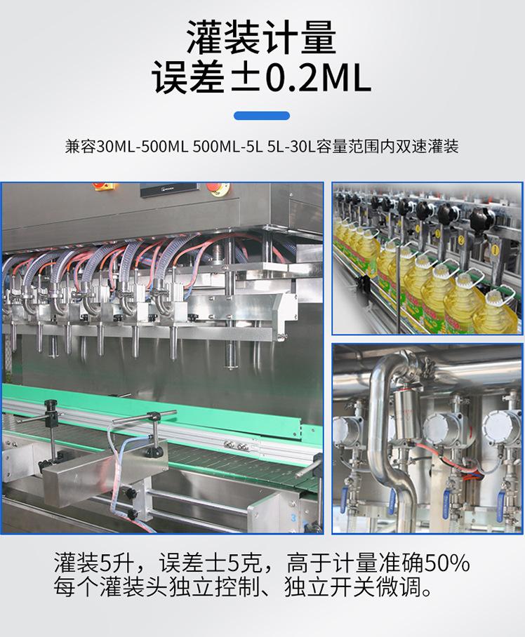 05食用油的灌装机.jpg