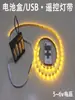 Luz USB con Control Remoto LED con Caja de Batería Tira de Luz Respiratoria Fuente de Alimentación de 5V Atenuación Inalámbrica Luz de Ambiente Parpadeante