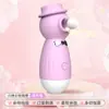Vibrador Succionador Pequeño Caballero Shanggan Juguete Sexual Coqueto Femenino Masturbador Frijol Miel Masajeador Juguete Sexual para Adultos