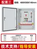 Caja de distribución completa de baja tensión para interiores trifásica proyecto caja de distribución eléctrica de fábrica directa montada en pared impermeable y a prueba de polvo para exteriores