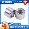 Nstjp Em Estoque Qualidade Original 801023Ab Peças de Carro Changan Yuexiang Cubo de Roda Rolamento Único Guangzhou Frete Grátis