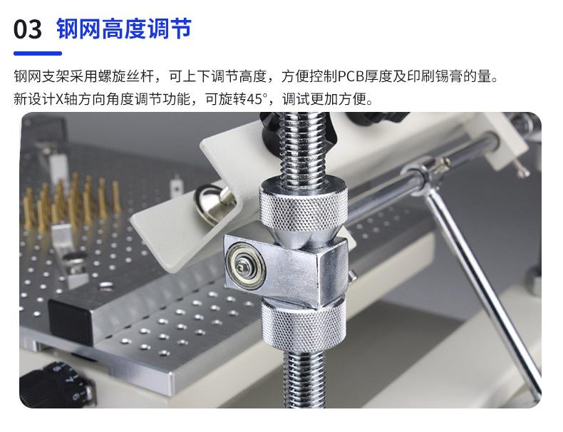 锡膏丝印台_08.jpg