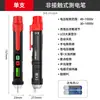 Sensor de Detector Eléctrico Tipo Bolígrafo de Alta Sensibilidad, Modelo Nuevo de Alto Rendimiento, Pantalla Digital, Alarma Sonora y Luminosa, Sin Contacto, para Detección Multifuncional de Apagones