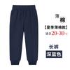 Calças Esportivas Azul Marinho para Alunos do Ensino Fundamental para Homens e Mulheres, Calças Retas Soltas para Crianças Médias e Grandes, Calças de Uniforme Escolar para Crianças de Primavera e Outono Novo Estilo