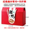 Caja de Regalo Vacía, Caja de Empaque de Especialidades Locales, Productos Agrícolas, Caja de Regalo de Carnes Curadas, Comida Cocinada, Comida Estofada, Logotipo, Estilo Chino, Festivo