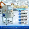 Máquina de detecção de corpo estranho por raio-X com função combinada multifuncional de detecção e classificação, equipamento prático para operações diárias na fábrica