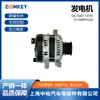 Repuestos de Automóvil Adecuados para Generador Crown Road 1042113791 31100Rpyg03