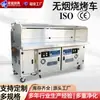 Carrito de Barbacoa Modelo de Ingeniería Personalizado para Vendedores Ambulantes Catering Modelo de Succión Plana Fabricante de Carritos de Barbacoa Carrito de Barbacoa Sin Humo con Doble Filtración