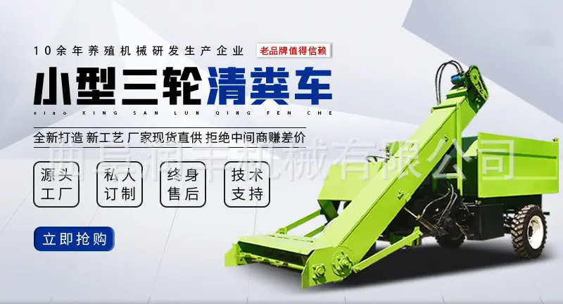 三轮清粪车1_01.jpg