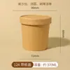Balde de sopa de papel kraft, espessado, à prova de vazamentos, com tampa, para barracas de café da manhã, uso comercial, para mingau e sopa quente, recipiente de papel de grau alimentício