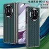 Funda plegable para Huawei MateX5 con diseño de cuero tejido galvanizado, con borde galvanizado y protección creativa.