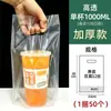 Sacos Plásticos Transparentes para Milk Tea, Sacos de Embalagem Descartáveis, Sacos Espessos de PE para Milk Tea, Sacos para Levar de Bebida/Café de Copo Único/Duplo