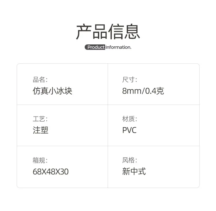 仿真小冰块_03.jpg