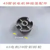 45 motor tubular toldo telescópico toldo de lluvia accesorios para toldo lateral de autocaravana tubo 60 tubo 70 tubo excéntrico tubo 80 rodillo