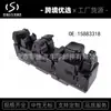 15883318 interruptor de controle de porta e janela para Chevrolet Thorod 1500 GMC Sierra 1500