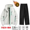 Traje de Esquí para Principiantes Unisex 3 en 1 con Chaqueta Interior Desmontable con Forro de Polar y Pantalones de Esquí Engrosados