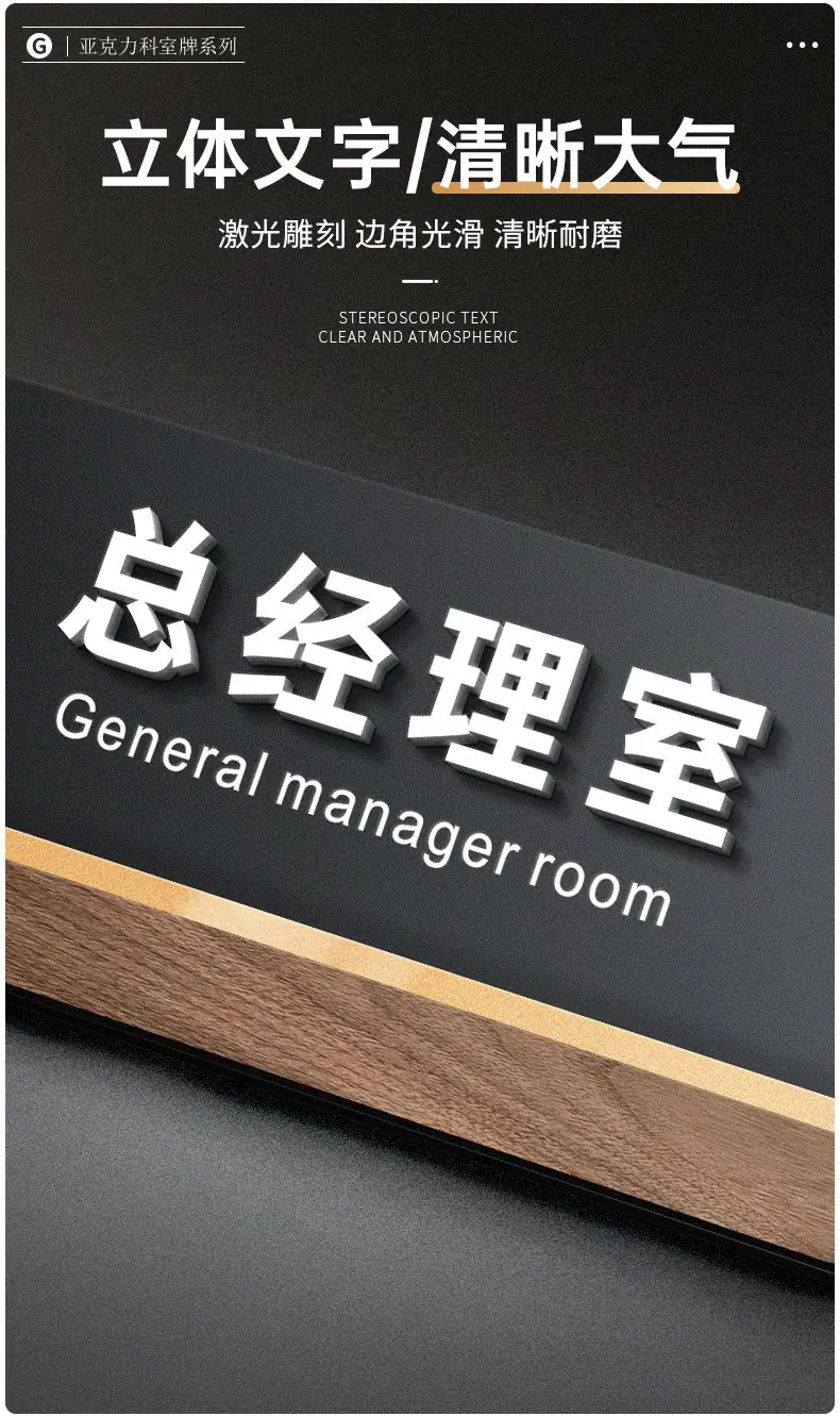 1高档亚克力门牌_06.jpg