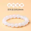 Pulsera de Ágata Blanca Natural Tao para Mujer, Pulsera de Círculo Único de Ágata Blanca y Ágata Calcedonia Gelatina de Lichi de Alta Gama, Pulsera del Año del Caballo
