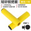 Funda universal para manillar de bicicleta de montaña, de silicona, antideslizante, accesorios para manillar de bicicleta