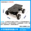 Placa Base de Chasis Acrílico para Coche Pequeño 4WD Tracción en las Cuatro Ruedas Vehículo de Tres Ruedas Motor con Codificador 520 Marco Modelo de Coche
