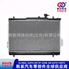 2531017001/ 25310-17001/Condensador de Aire Acondicionado/Enfriador de Aire Acondicionado/Tanque de Agua