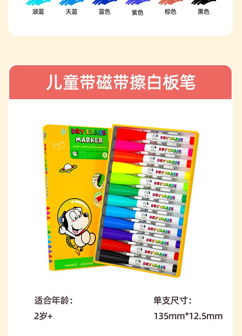 DW599白板笔详情页下_12.jpg