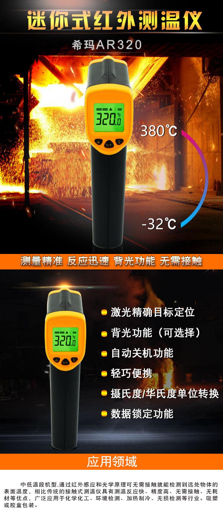 AR320详情.jpg2_02.jpg