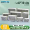 Caja impermeable carcasa de plástico con orejas caja de conexiones impermeable para exteriores cubierta transparente caja sellada de ABS caja de alimentación para monitoreo procesamiento