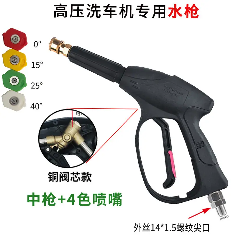 中枪M14+4色喷嘴