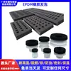 Ventosa de Vacío de EPDM Esponja Brazo Mecánico Elástico Esponja Perforada Amortiguador de Electrodoméstico Automotriz Almohadilla de Espuma Insonorizada