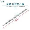 Mangos para Bisturí y Hojas Médicas Shanghai Golden Bell, Tallas 10 a 23, Instrumentos Quirúrgicos Básicos
