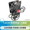 Ventilador extractor 12038 12cm soldador extractor de humos de soldadura instrumento para fumar ventilador pequeño ventilador de refrigeración para gabinete KTV 220V