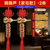 Colgante de calabaza de cobre de puerta a puerta con dinero de cinco emperadores, dormitorio, sala de estar, presión de viga superior, nudo auspicioso, Fu Lu, cuerda de cobre al por mayor