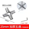 25Mm32Mm Acessórios para Cabide de Roupas Conectores de Tubo de Aço Inoxidável Fixadores de Tubo Redondo Peças de Fixação de Prateleira Cotovelo de Junção