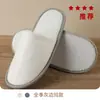 Zapatillas Gruesas Desechables Antideslizantes para Hotel y Casa de Huéspedes Lino Algodón Perla Vellón de Coral Venta al por Mayor Logo Personalizado