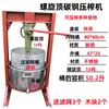 Prensa Manual de Tonel Jack Máquina Prensadora de Residuos de Manteca Aceite Granos de Destilería Jugo de Residuos de Frutas Pequeña para Hogar Acero Inoxidable