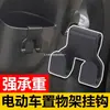 Gancho Creativo Nuevo Modelo Oculto Delantero y Trasero para Vehículos Eléctricos, Gancho Multifuncional para Teléfono Móvil Trasero de Coche