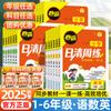 Outono de 2026 Ensino Fundamental Prática Diária Revisão Semanal Língua Chinesa Matemática Cálculo Ditado Inglês Prática Semanal Classes 1-6
