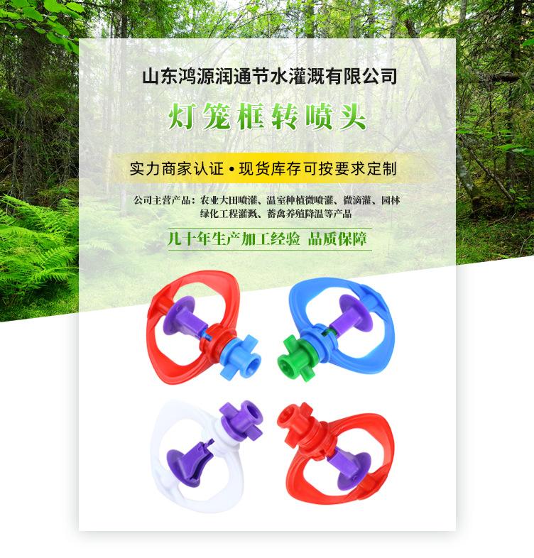 灯笼框转-喷头_01.png