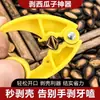 Ferramenta Quebra-Nozes para Abertura Rápida de Nozes, Gadget Multifuncional para Quebrar Sementes de Girassol, Sementes de Melancia e Sementes de Abóbora