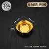 Plato de condimento estilo coreano acero inoxidable 304 dos compartimentos tres compartimentos olla caliente salsa plato kimchi barbacoa vajilla otros tazones de color sólido